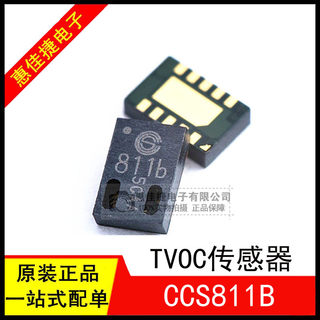 CCS811B 空气质量 TVOC传感器 CCS811B-JOPD LGA10 全新原装