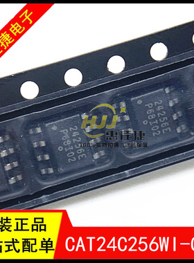 CAT24C256WI-GT3 丝印24256E SOP-8 EEPROM 串行 256Kb 存储器