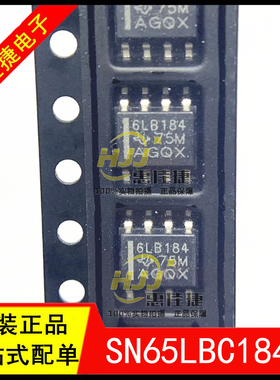 SN65LBC184D SOP8 丝印6LB184 瞬态电压抑制功能的 RS-485 收发器