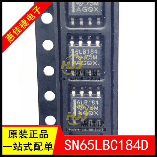 瞬态电压抑制SN65LBC184D