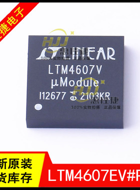 LTM4607EV#PBF LTM4607V LGA-141 DC/DC电源模块 开关稳压器 全新