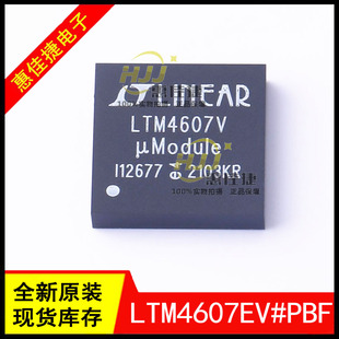 LTM4607EV#PBF LTM4607V LGA-141 DC/DC电源模块 开关稳压器 全新