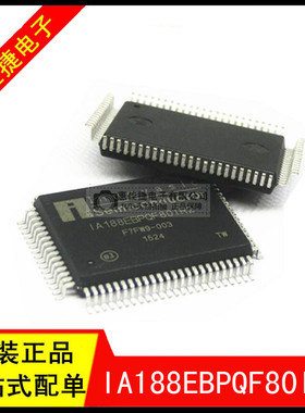 IA188EBPQF80IR2 PQFP-80 嵌入式 - 微控制器 全新原装