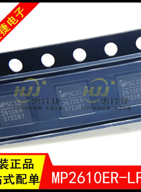MP2610ER-LF-Z 丝印2610ER  QFN-16 2A电池管理芯片 全新原装现货