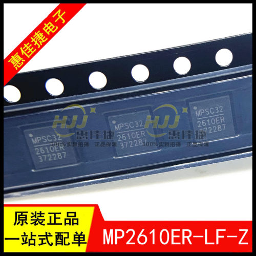 芯片2A电池管理芯片全新