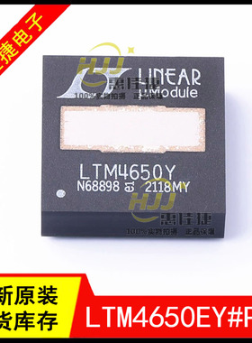 LTM4652EY#PBF LTM4652IY LTM4652Y BGA-144 DC/DC电源模块  全新
