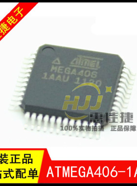 ATMEGA406-1AAU QFP-48 8位AVR单片机 MCU控制器IC 全新原装