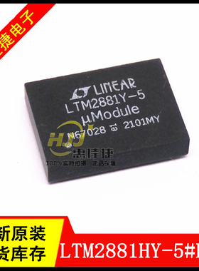 LTM2881HY-5#PBF LTM2881Y-5 BGA32 RS485/RS422接口IC数字隔离器