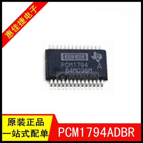 音频数/模转换器IC全新