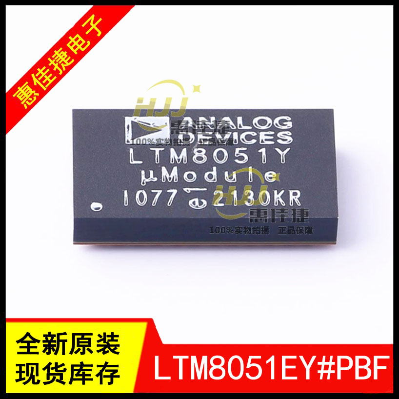 LTM8051EY#PBF LTM8051Y BGA-91 电源模块调节器 开关稳压器全新