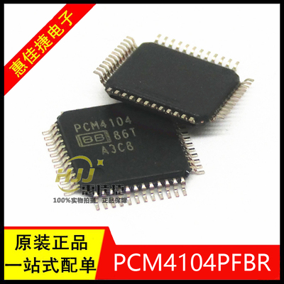 PCM4104PFBR音频转换器数模转换