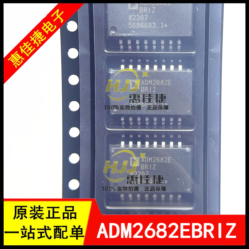 ADM2682E数字隔离器5KV16Mbps