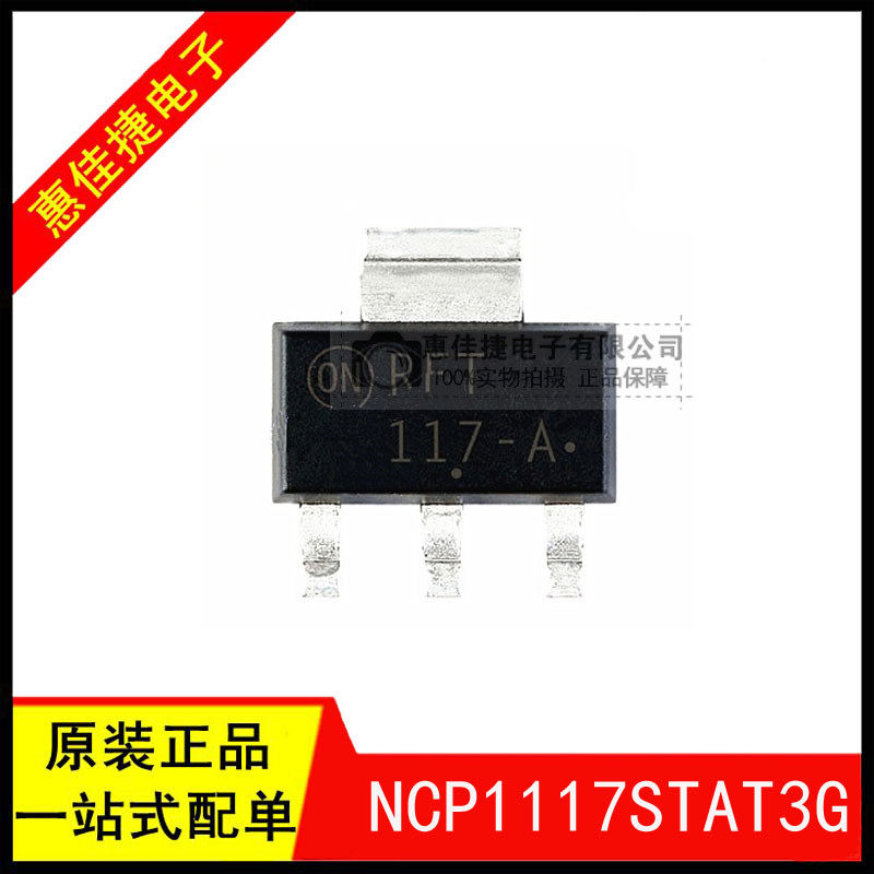 稳压器ADJ稳压器1.25V-18.8V