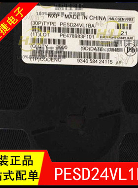 PESD24VL1BA 丝印AF SOD323 24V 低电容双向 ESD保护二极管 原装