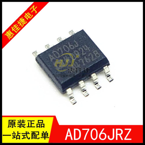 放大器芯片AD706JRAD706JRZ
