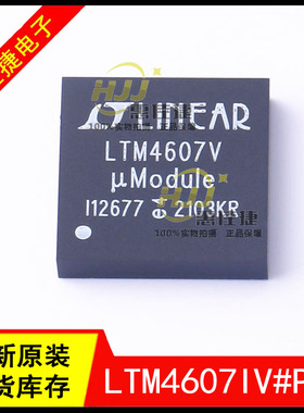LTM4607IV#PBF LTM4607V LGA-141 DC/DC电源模块 开关稳压器 全新