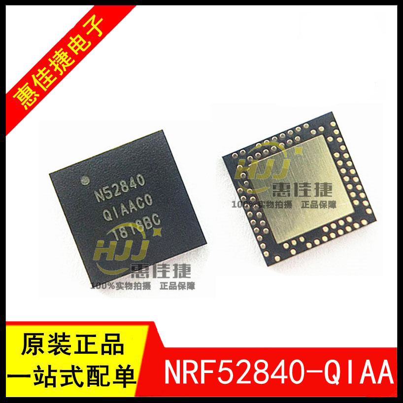 芯片低功耗NRF52840-QIAA
