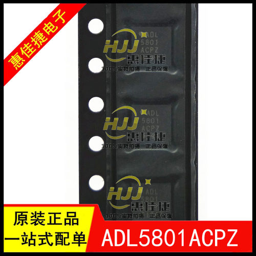 混频器ADL5801ACPZ全新
