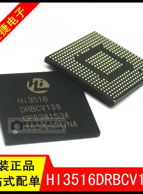 HI3516D HI3516DRBCV100 BGA395 安防5M摄像机芯片 进口原装