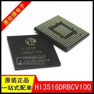HI3516D HI3516DRBCV100 BGA395 安防5M摄像机芯片 进口原装