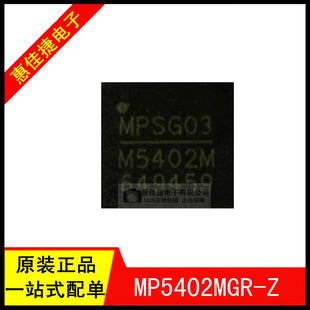 丝印M5402M 开关稳压器 MP5402MGR 全新原装 QFN26 36V