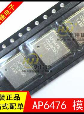 AP6476 LGA44 四合一WiFi模块 蓝牙BT4.0+WiFi单频+FM+GPS 全新