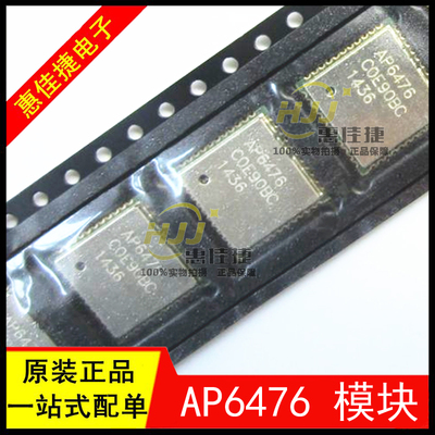 四合wifi模块蓝牙全新