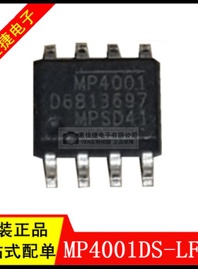 MP4001DS-LF-Z SOP-8 丝印:MP4001 LED照明驱动器芯片 全新原装