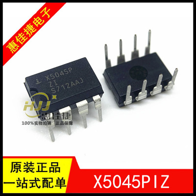 电源管理芯片X5045PIZ