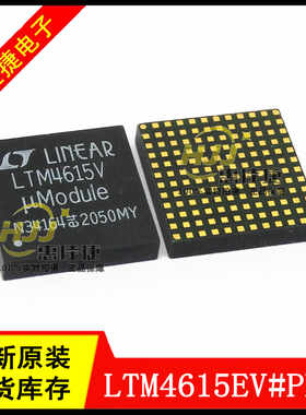 LTM4615EV#PBF LTM4615V LGA-144 DC/DC电源模块 开关稳压器 全新