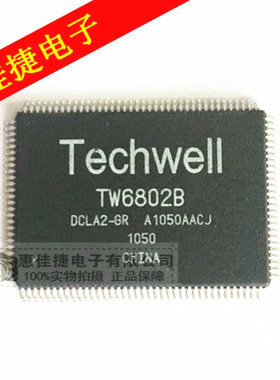 TW6802B（DCLA2-GR）QFP128封装 视频处理芯片 全新原装