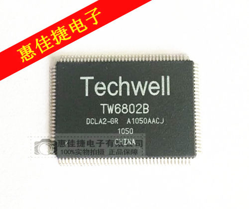 TW6802B（DCLA2-GR）视频处理IC