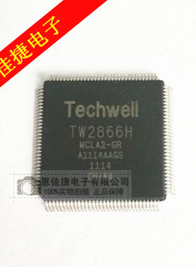 TW2866H（MCLA2-GR）QFP128封装 驱动芯片 全新原装