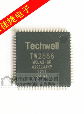 TW2866（MCLA2-GR）QFP128封装 驱动芯片 全新原装