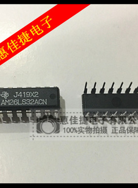 AM26LS32ACN DIP16封装 四路差动线路接收器 全新原装