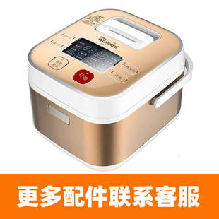 惠而浦WRC-CS201Y电饭煲2升L内胆不锈钢蒸笼电源线配件大全