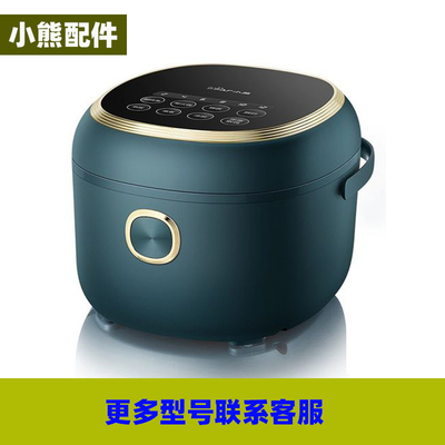 适用小熊 DFB-P30R3电饭煲3升L内胆不粘内锅配件电源线蒸笼