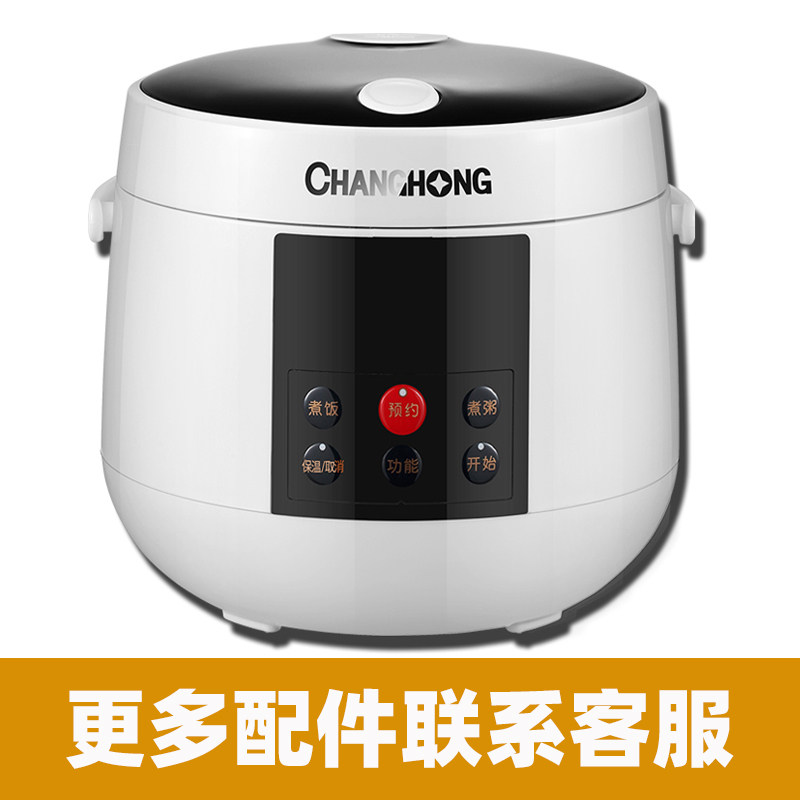 适用长虹 FB20-H08电饭煲2L内胆内锅不锈钢蒸笼电源线配件
