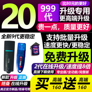 达芬奇调色硬件狗20/21/22版 /序列号激活码WIN/MAC 终身云升级