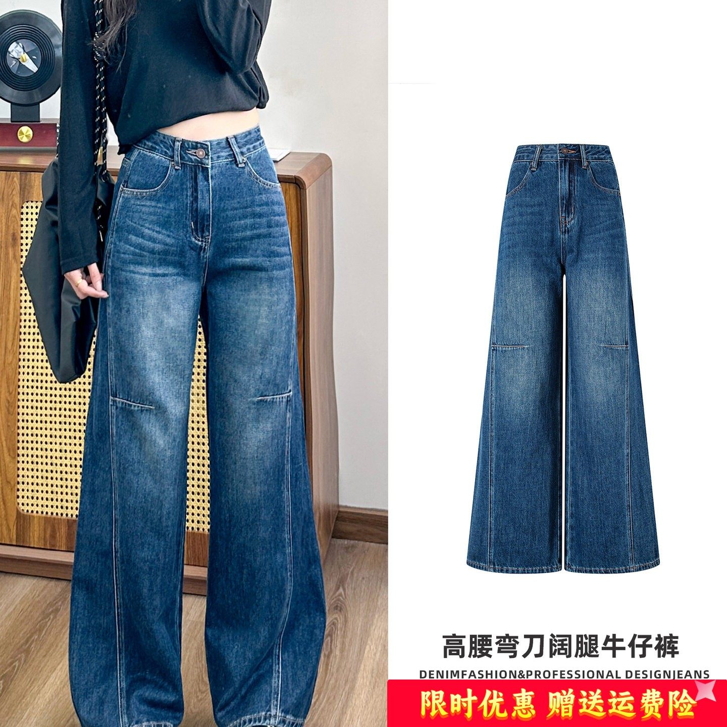2025秋冬季弯刀牛仔裤女高腰阔腿复古水洗休闲显瘦百搭新款长裤,女装/女士精品,牛仔裤,淘宝优惠券,粉丝福利购,淘宝优惠卷