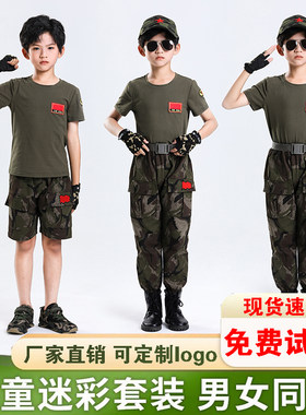 【免费试穿】儿童迷彩服套装