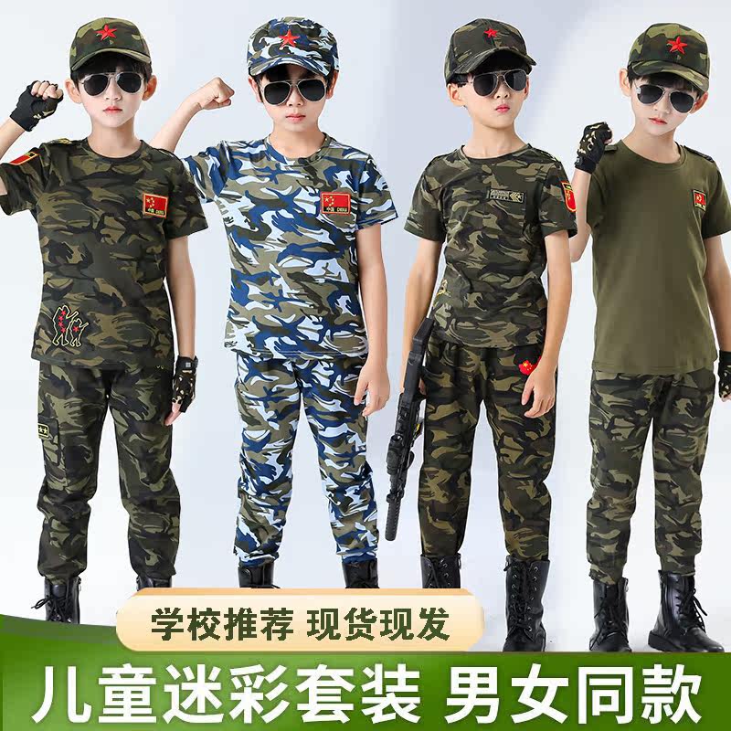 儿童迷彩服套装男童军衣服女童纯棉夏季当兵特警军训服战狼特种兵