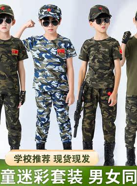 【学校推荐】夏季儿童迷彩服套装