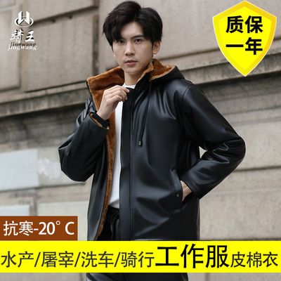 工作服皮棉衣加绒保暖带帽子