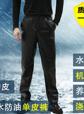 干活穿单皮裤男春秋防风防水防油机修皮裤工作服PU皮革劳保皮裤薄