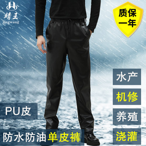 单皮裤宽松束脚防水耐脏松紧腰