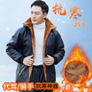 防寒服套装 皮衣男冬季 加绒加厚干活工作服皮棉衣超高领防风皮衣裤