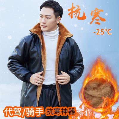 皮衣男冬季加绒加厚干活工作服皮棉衣超高领防风皮衣裤防寒服套装