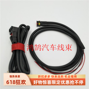 广汽传祺GS4日行灯/前雾灯GS4LED日间行车灯低配升高配前雾灯线束