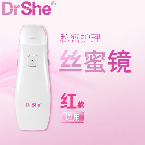 DRSHE私密镜美容美业女性私密月子健康护理院店会所通用宫颈保养